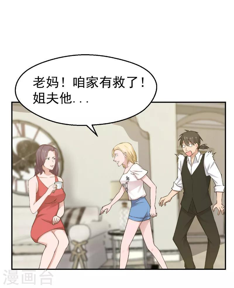 第52话6