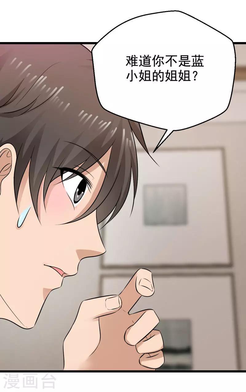第24话3