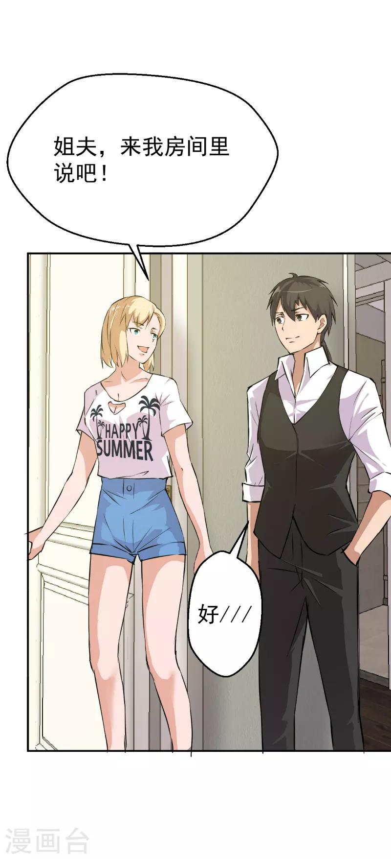 第53话5