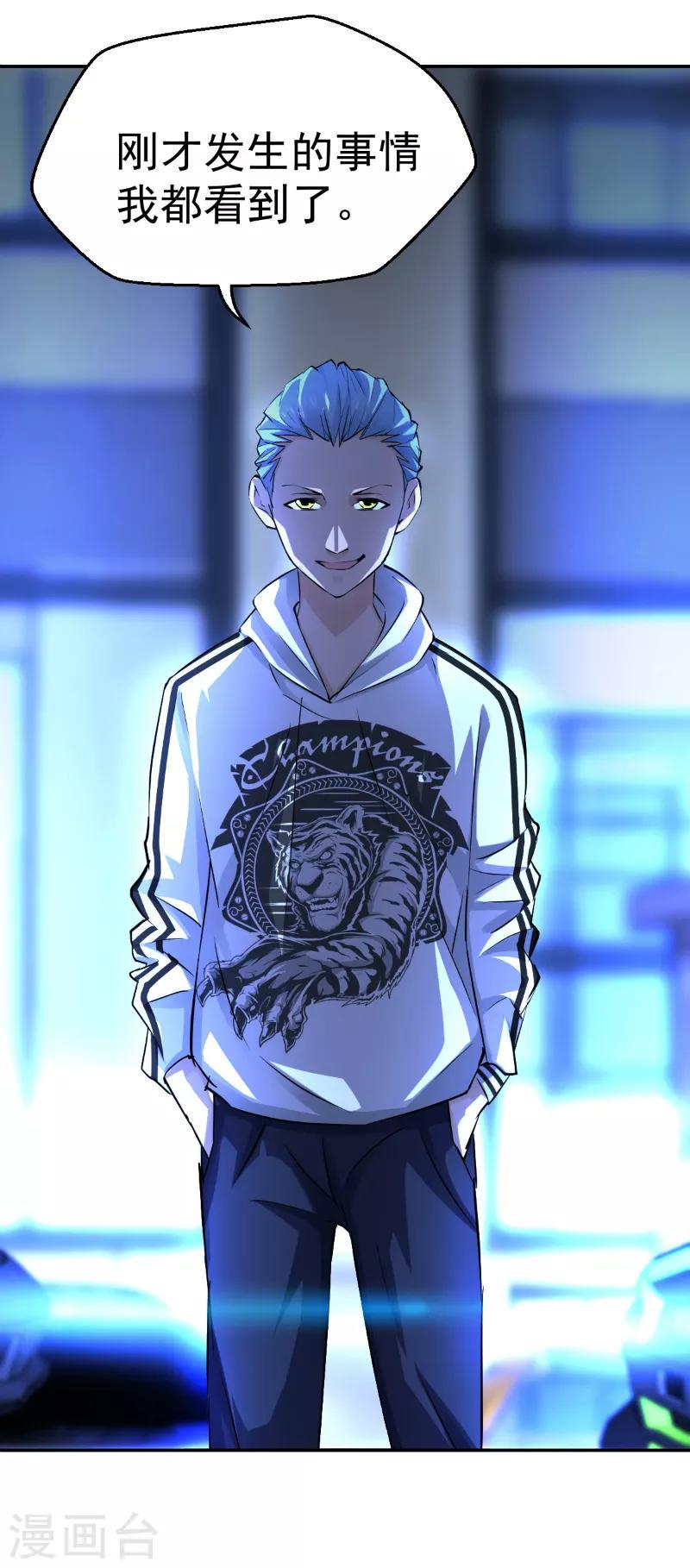 第42话4