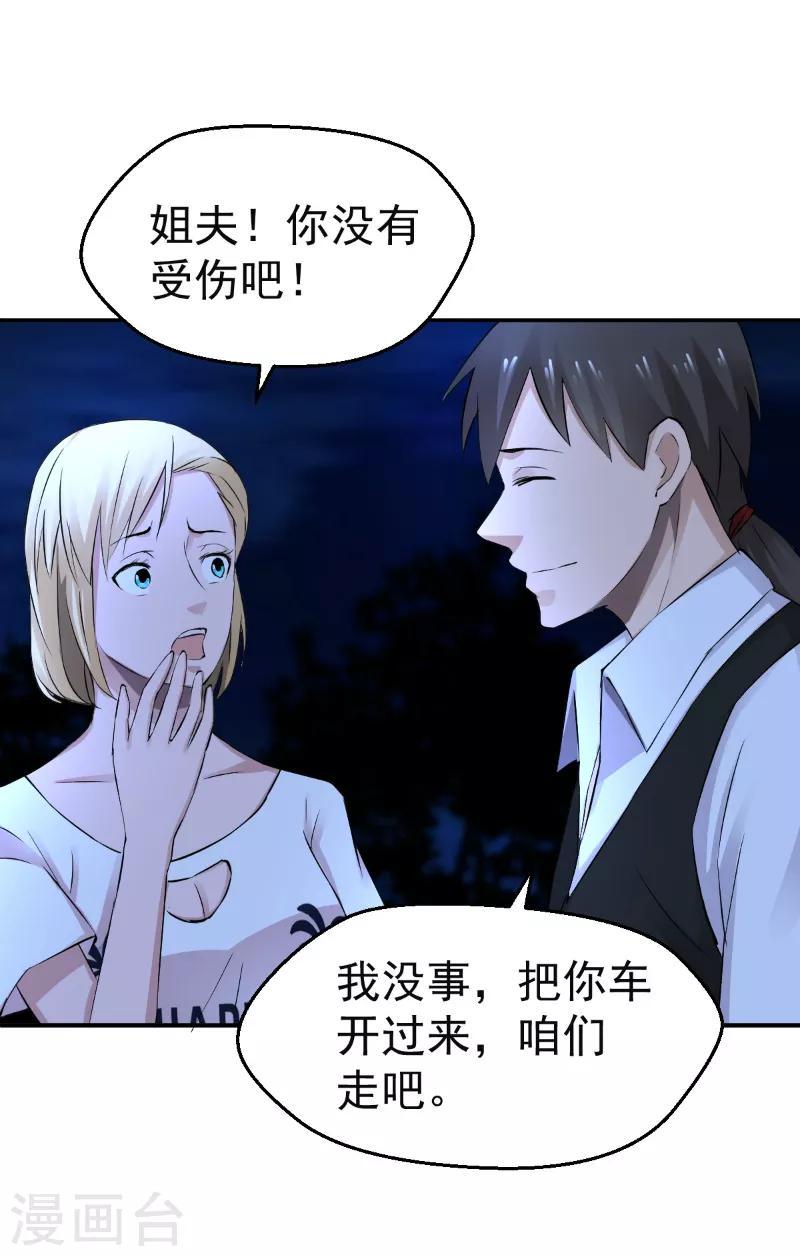 第49话3
