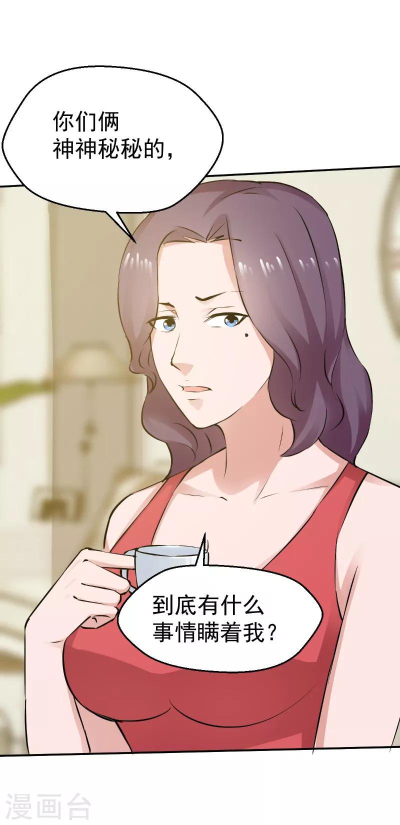 第53话2