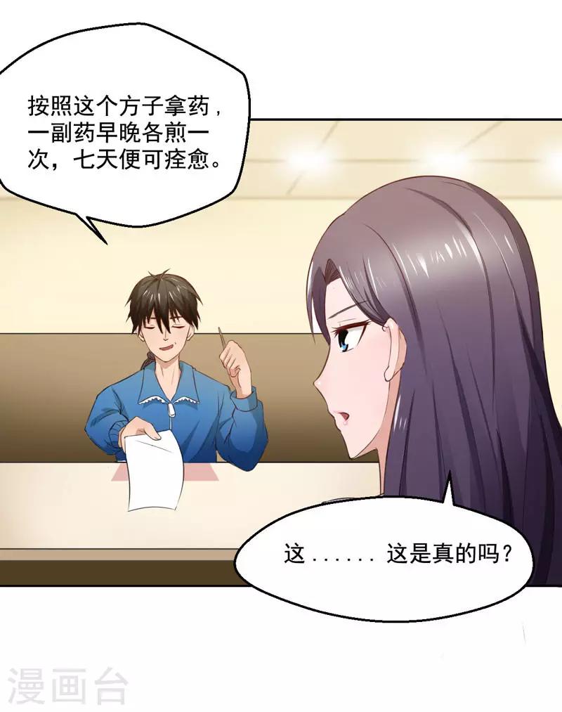 第17话2