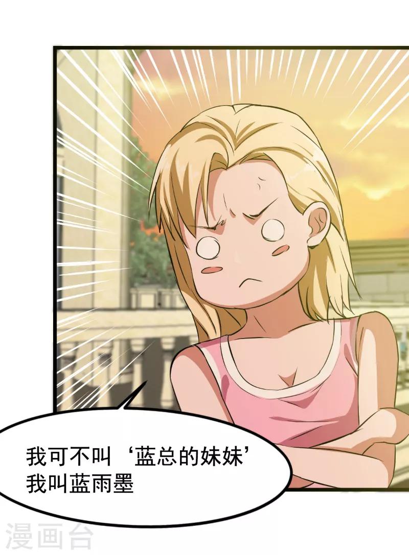 第38话3