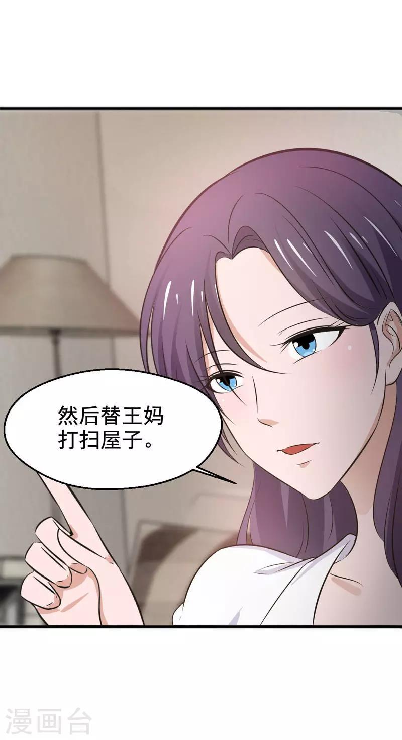 第26话8