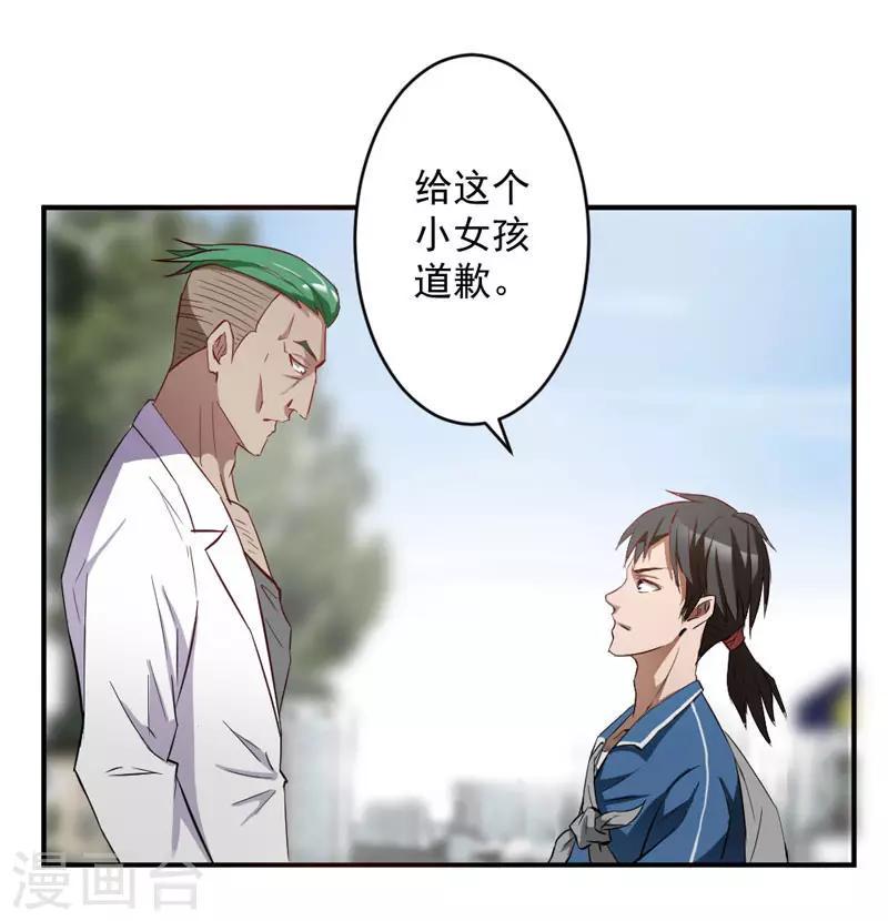 第3话8