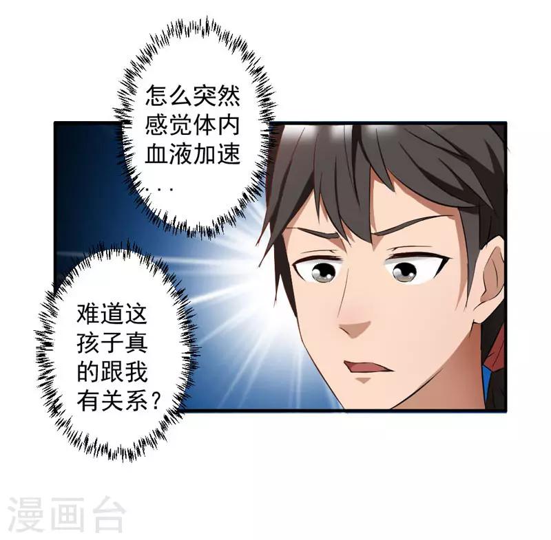 第9话7