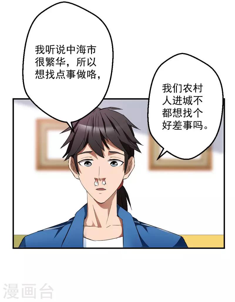 第8话5