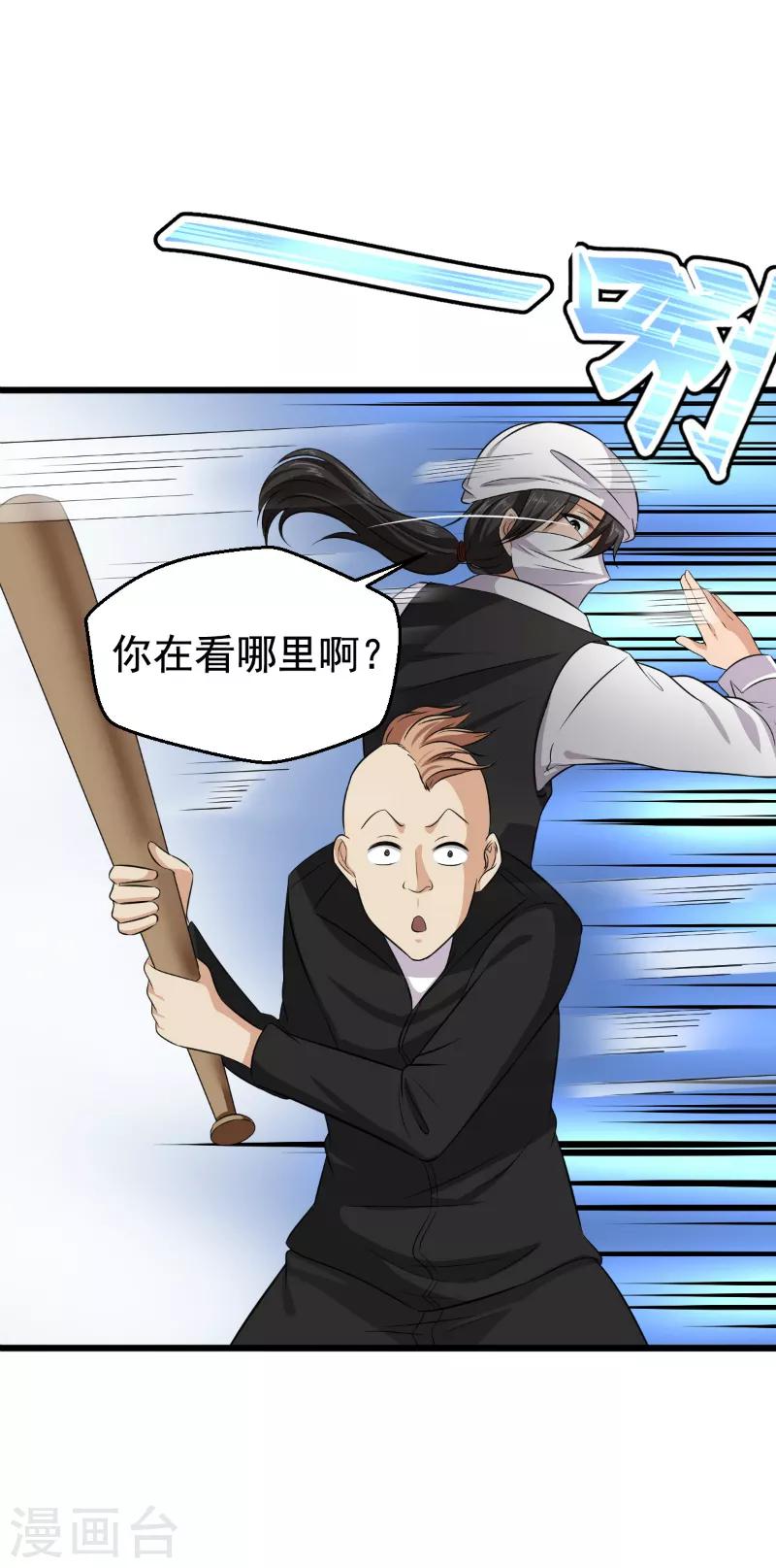 第34话4