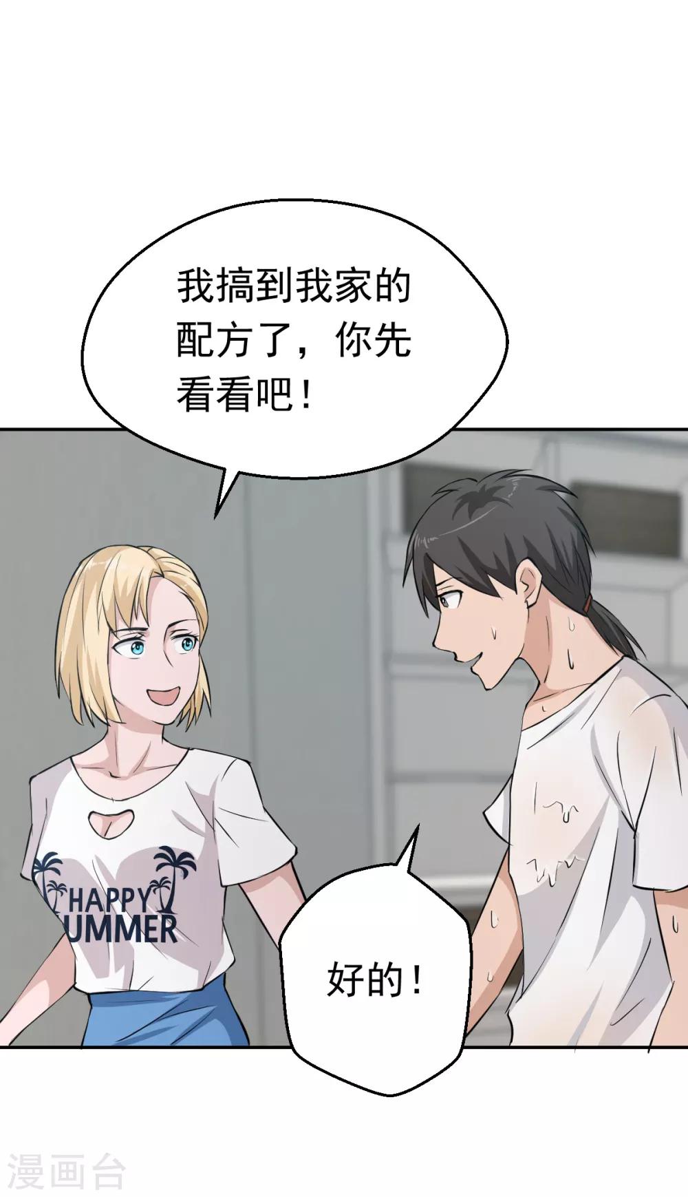 第56话4