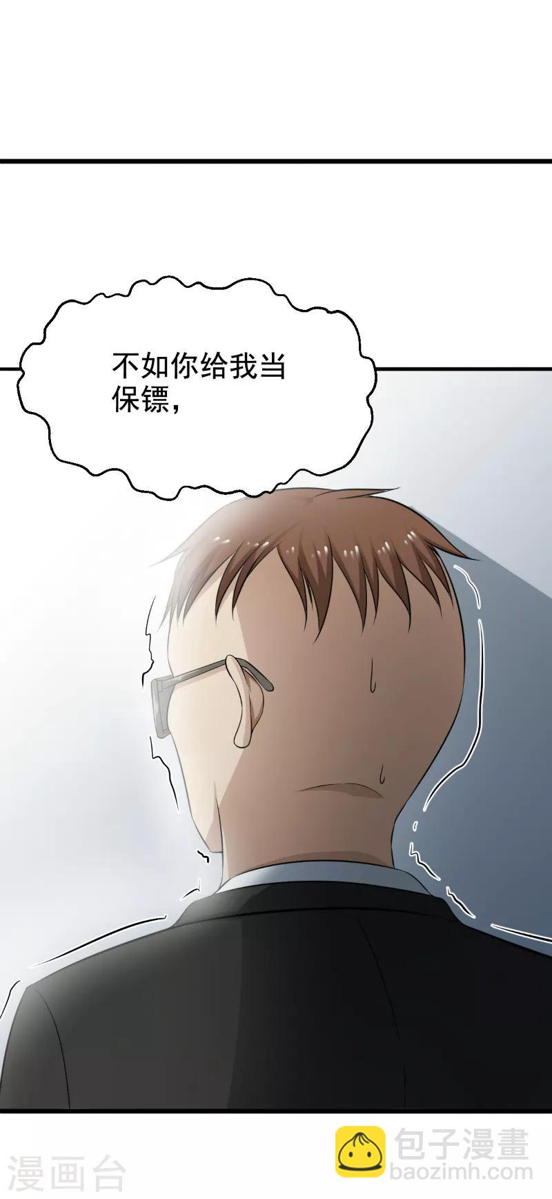 第35话4