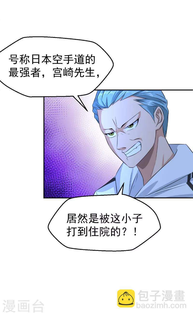 第46话2