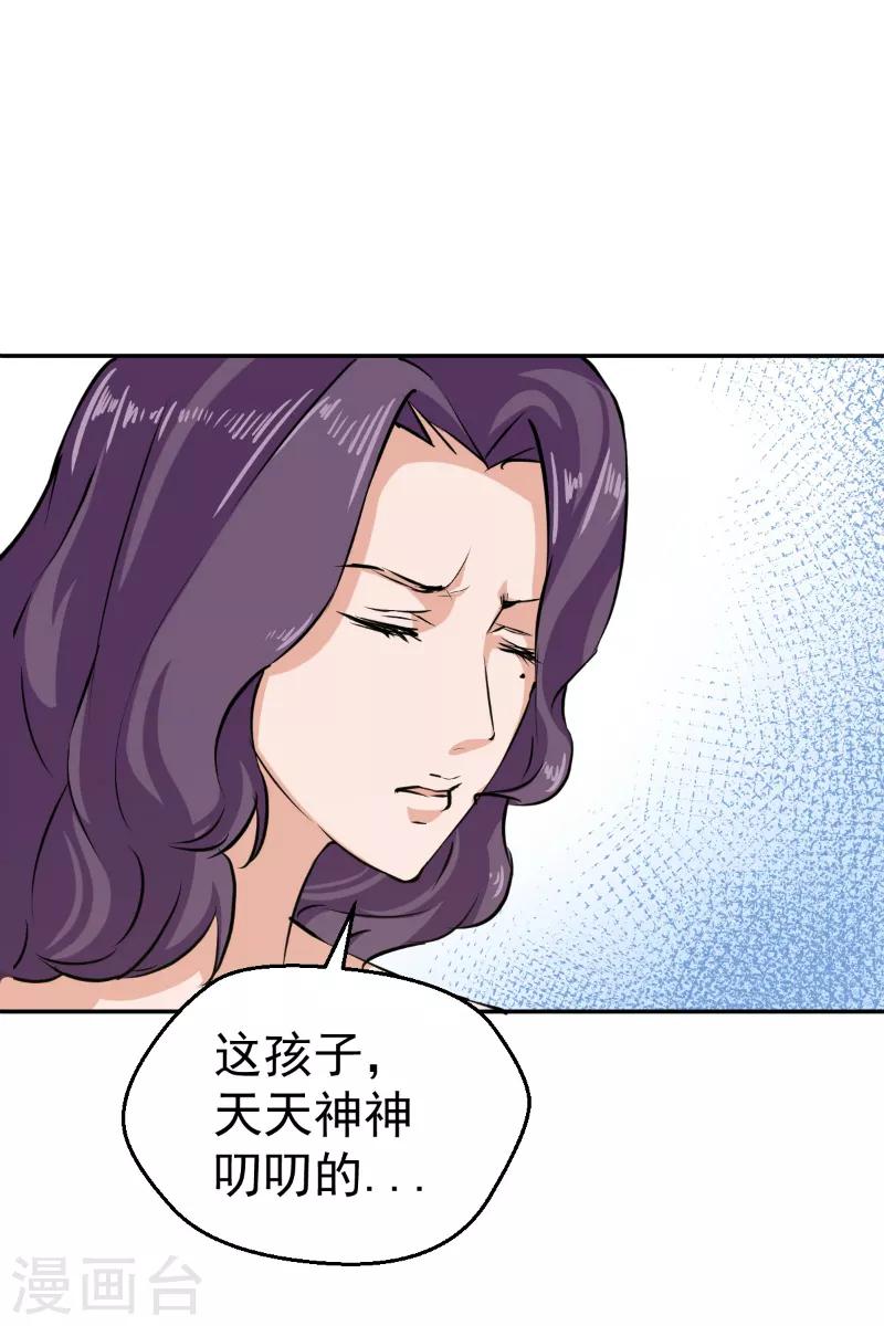 第53话4