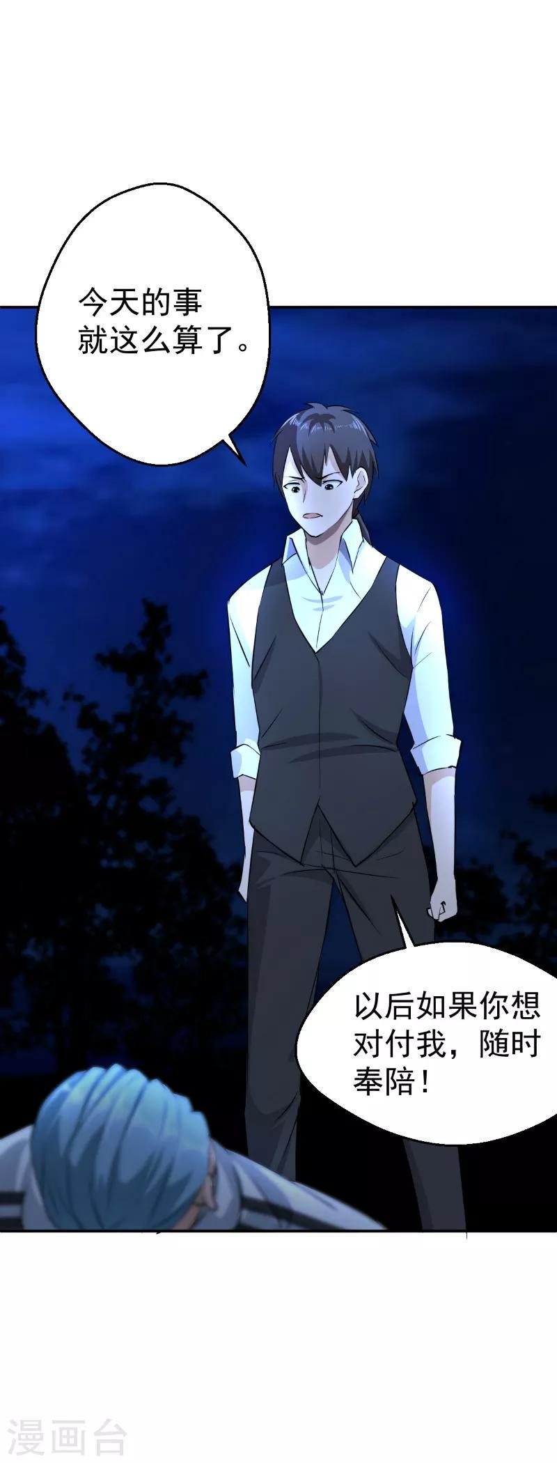 第48话5