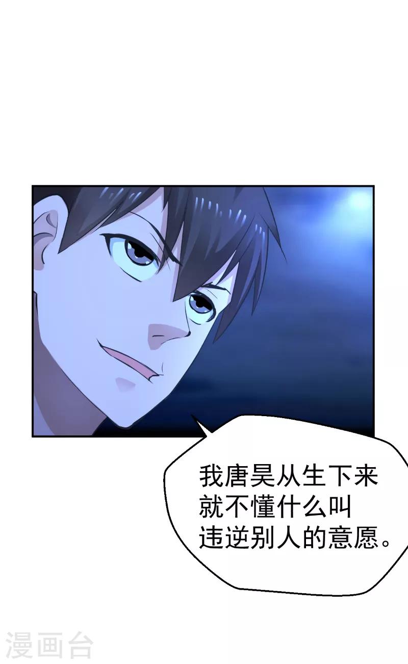 第43话5