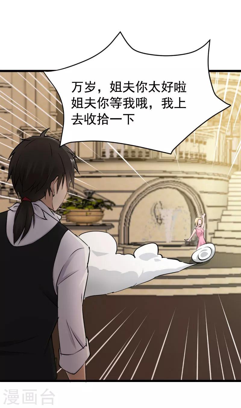 第39话2