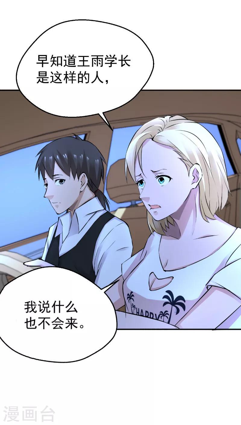 第49话6