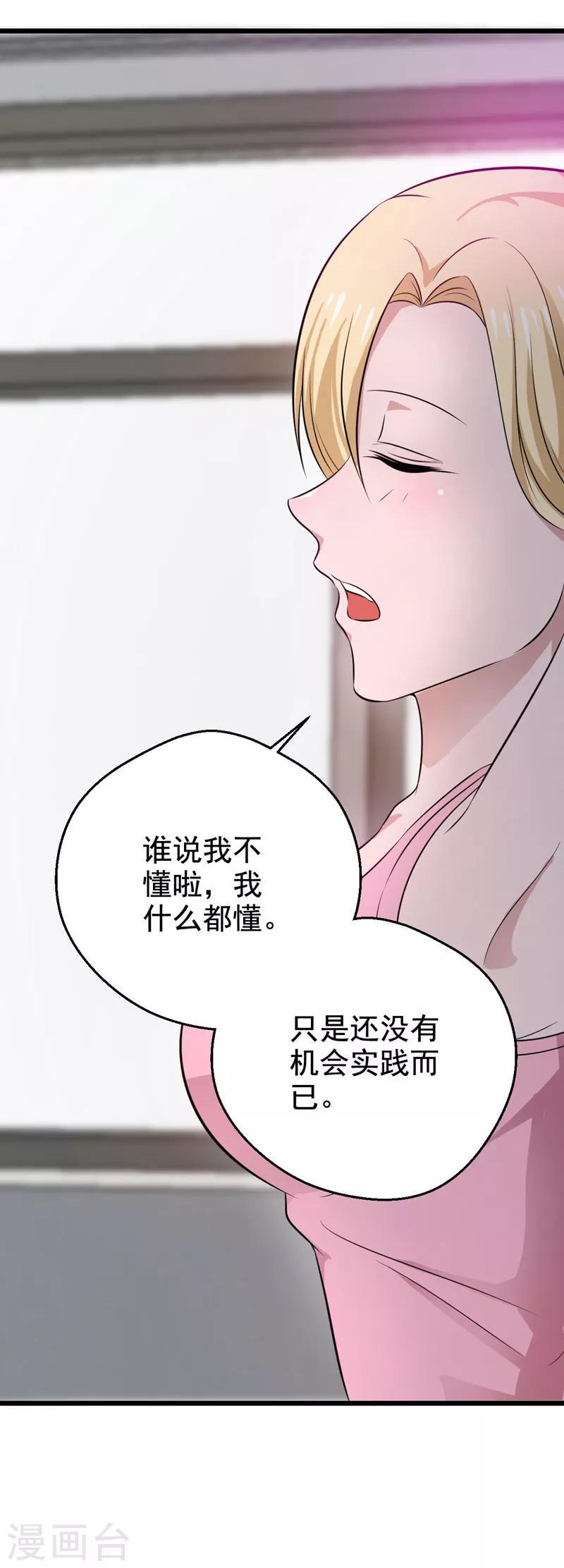 第20话2