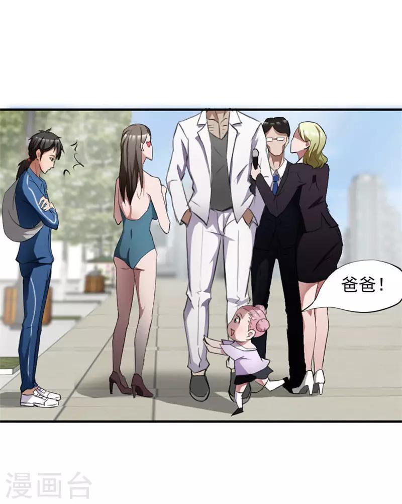 第2话8