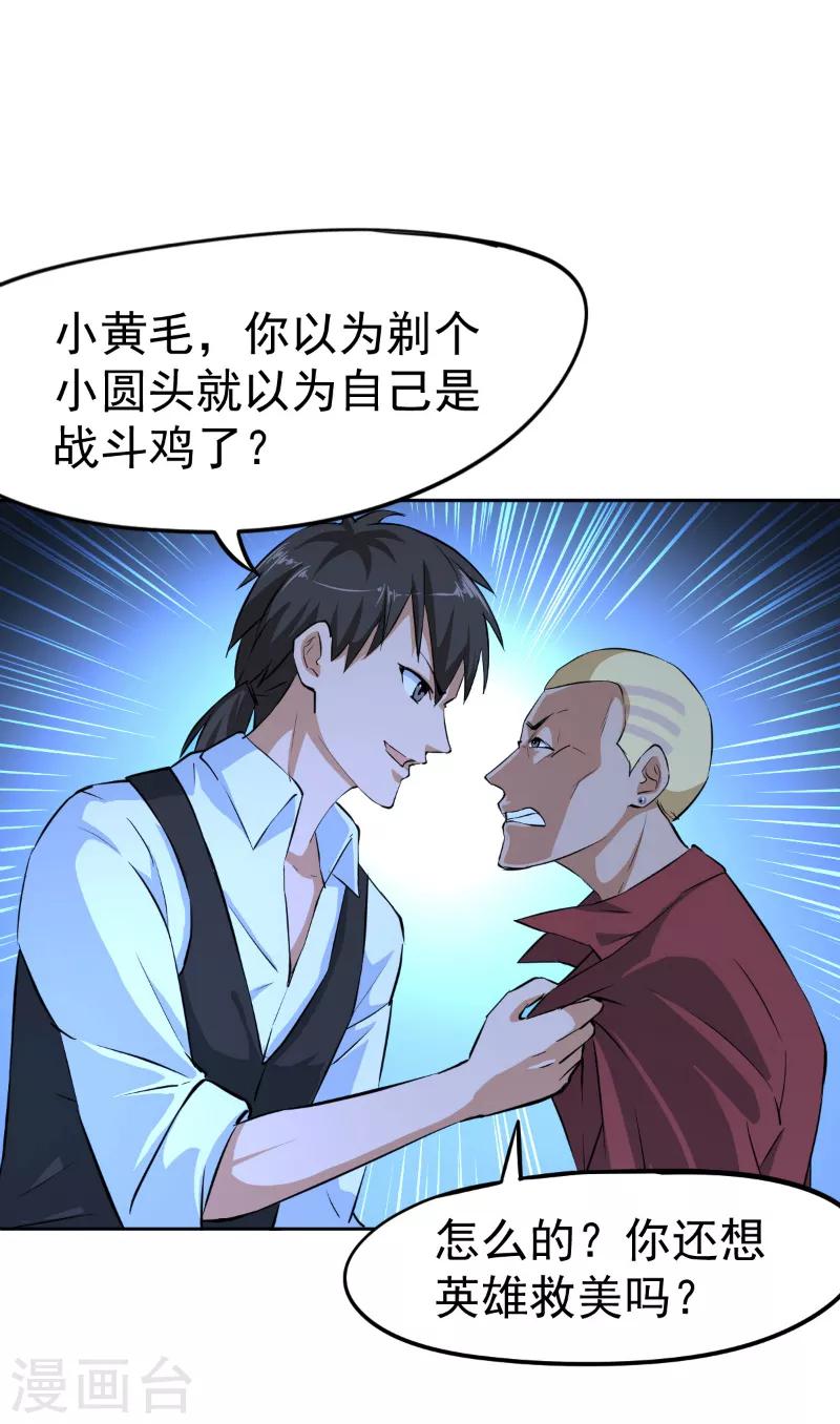 第41话4