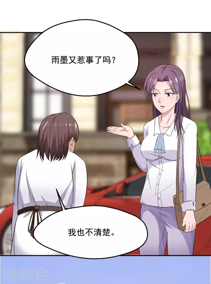 第17话8