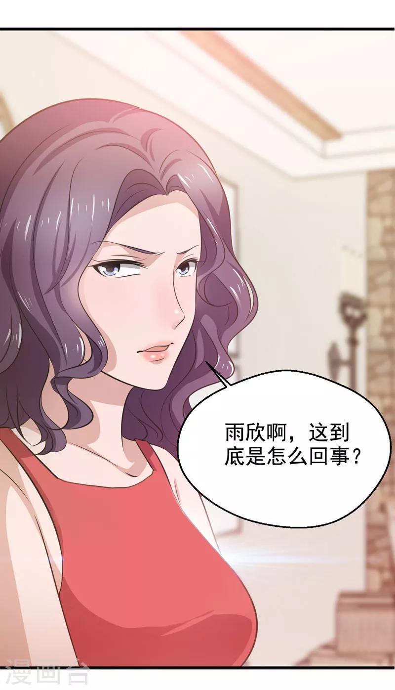 第26话2