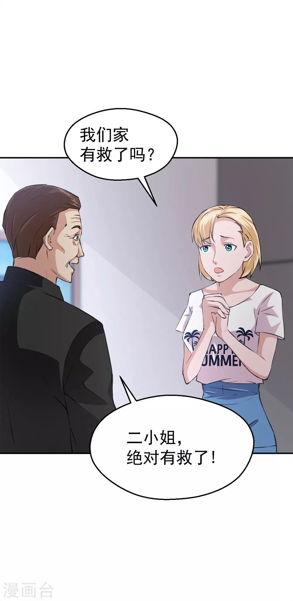 第64话2