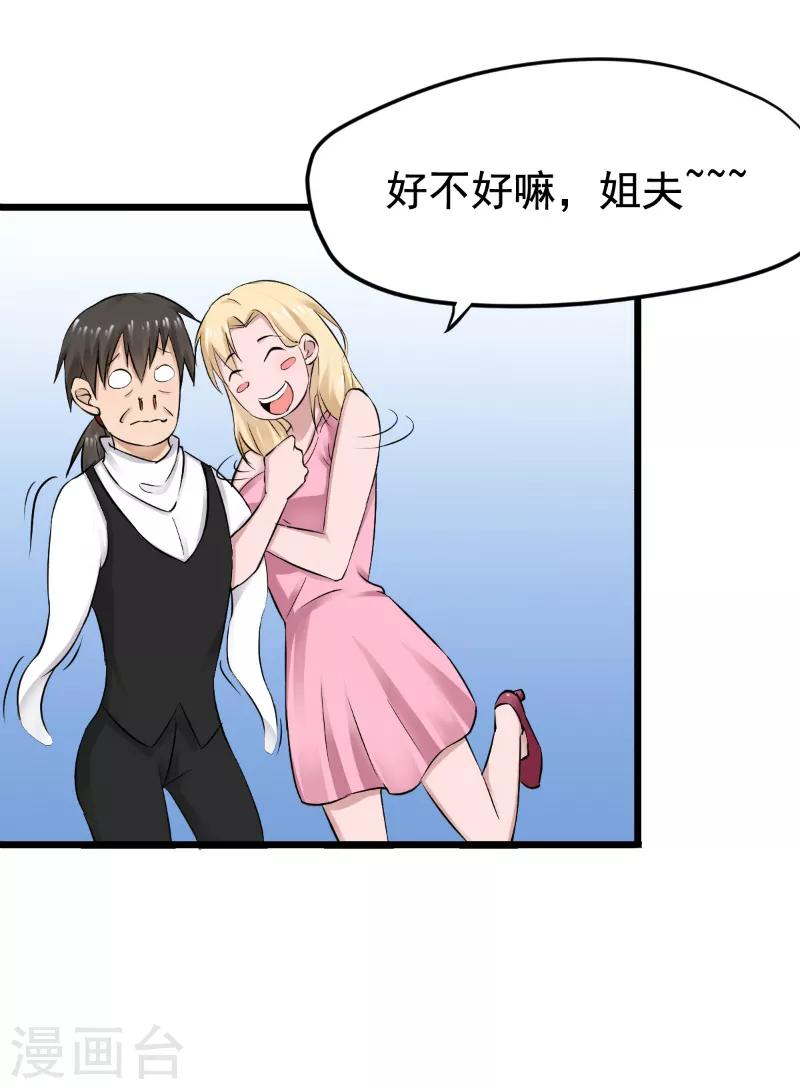 第38话6
