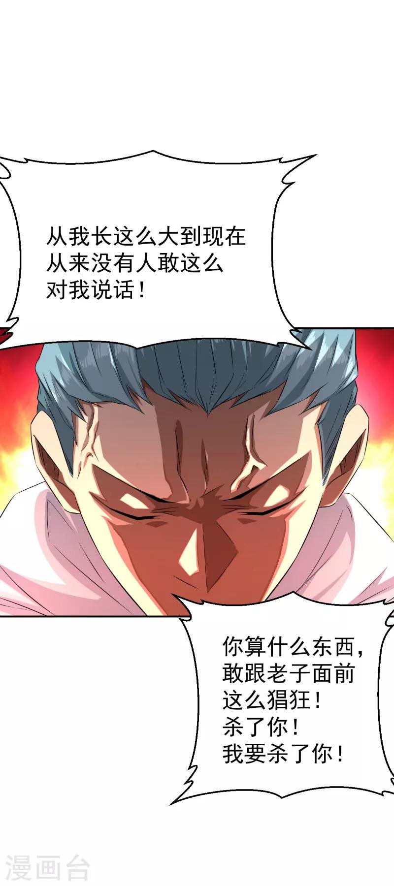 第46话4