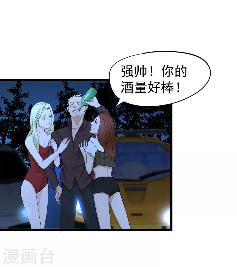 第40话5