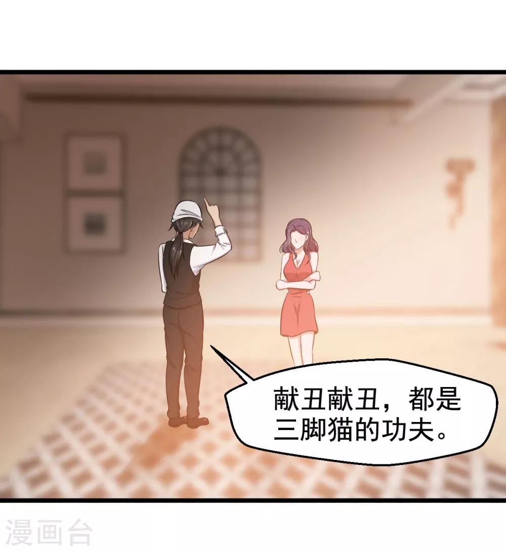 第36话6