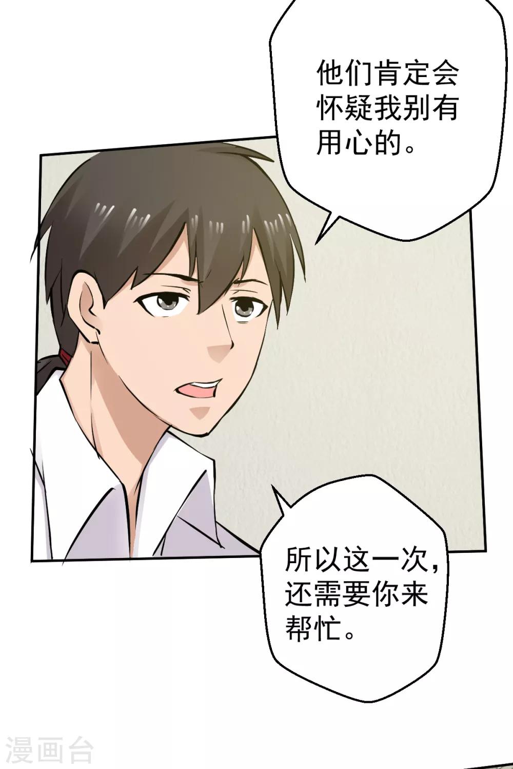 第54话2
