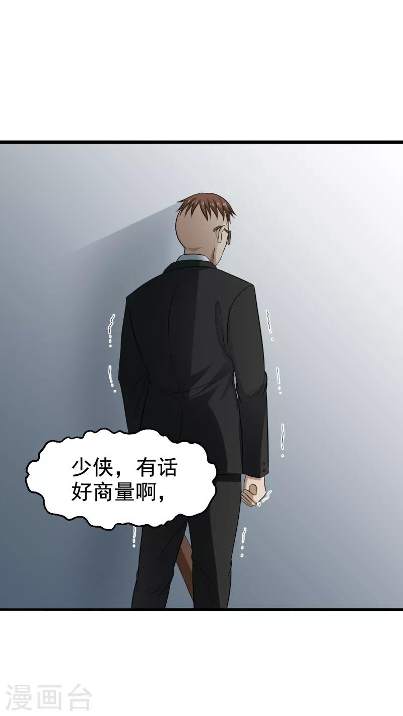 第35话3