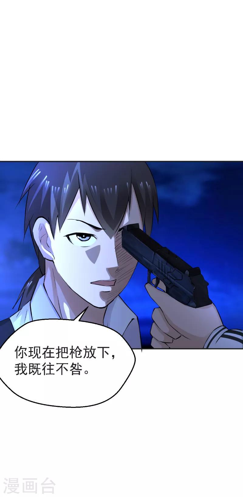 第47话3