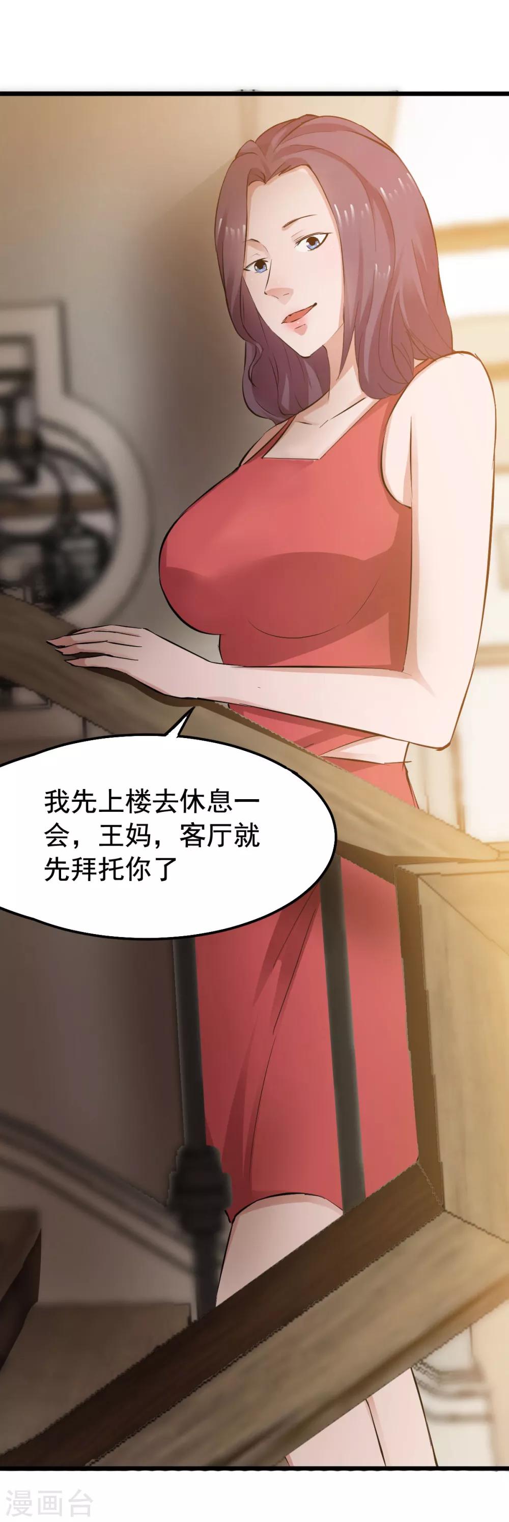 第37话2