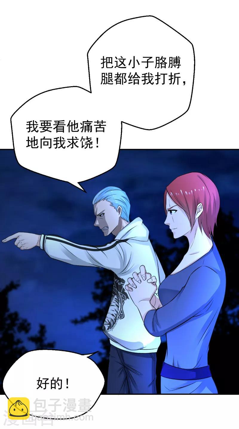 第45话3