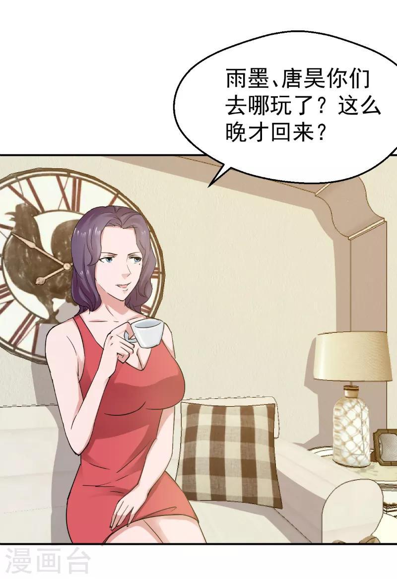 第52话5
