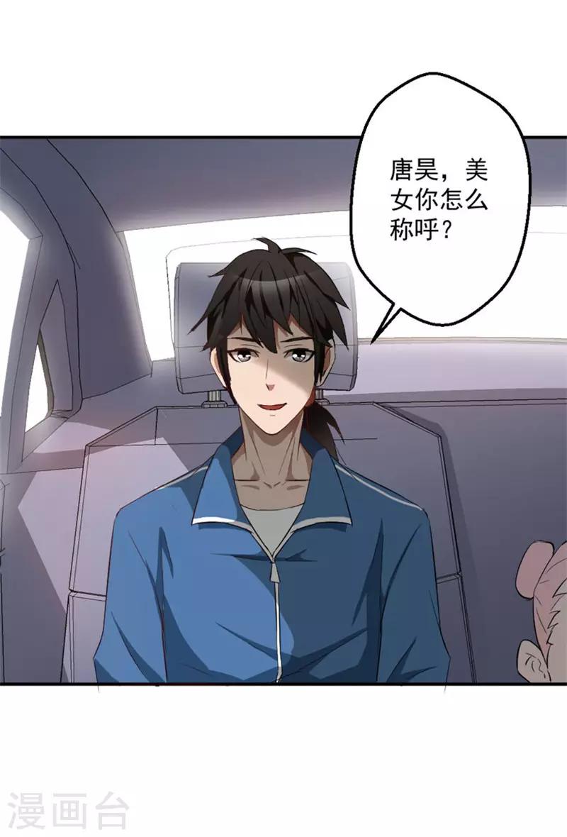 第6话7