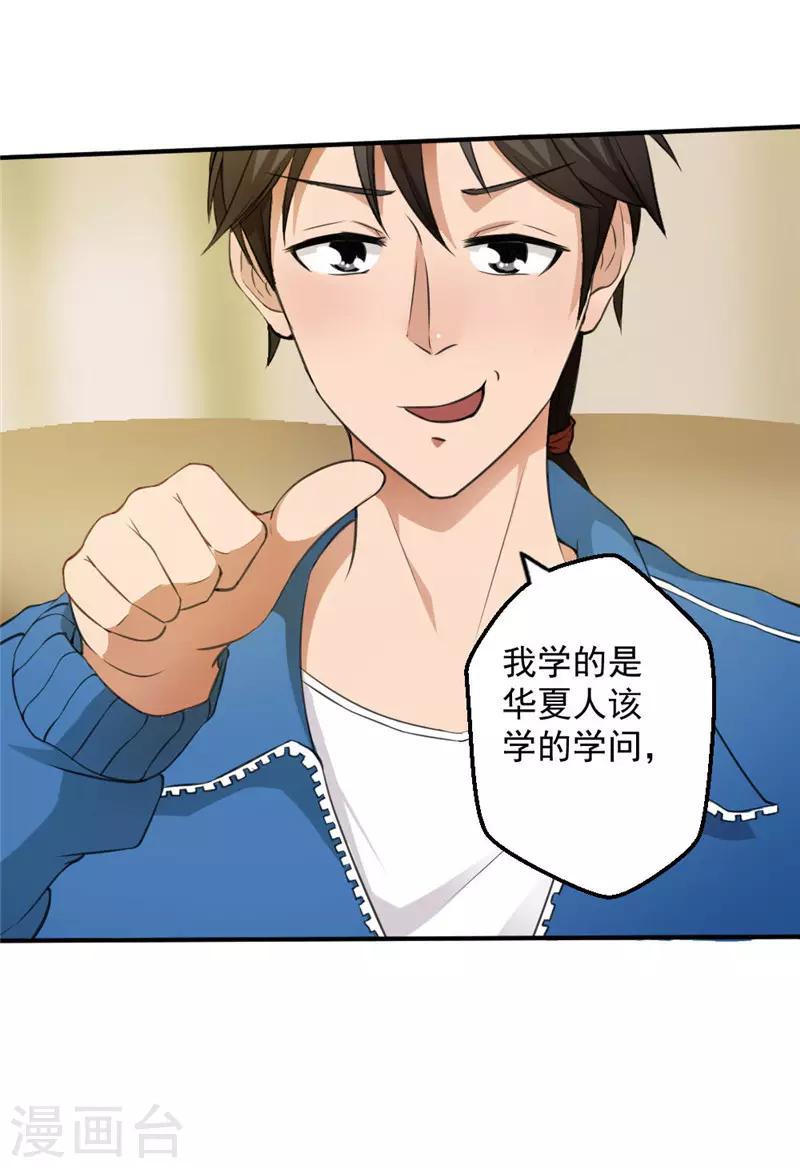 第16话5