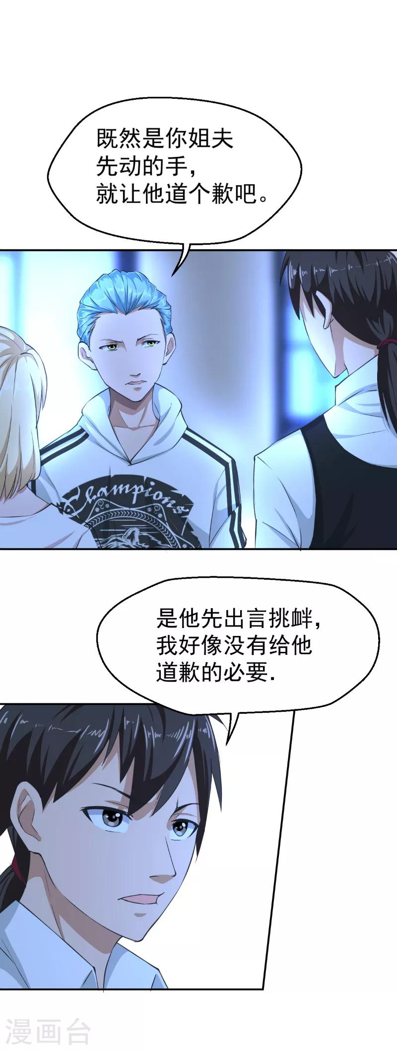 第43话2