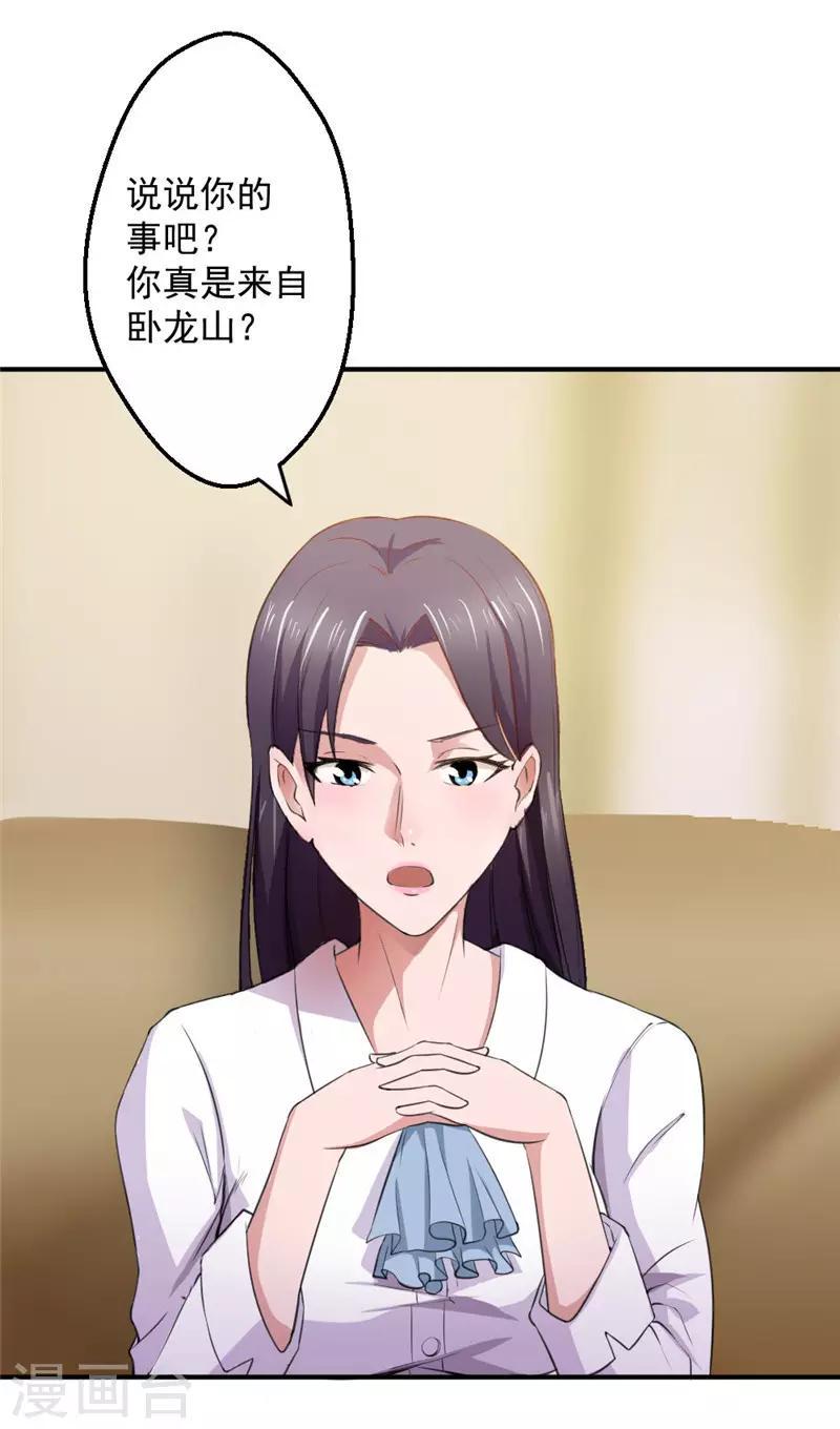 第16话3