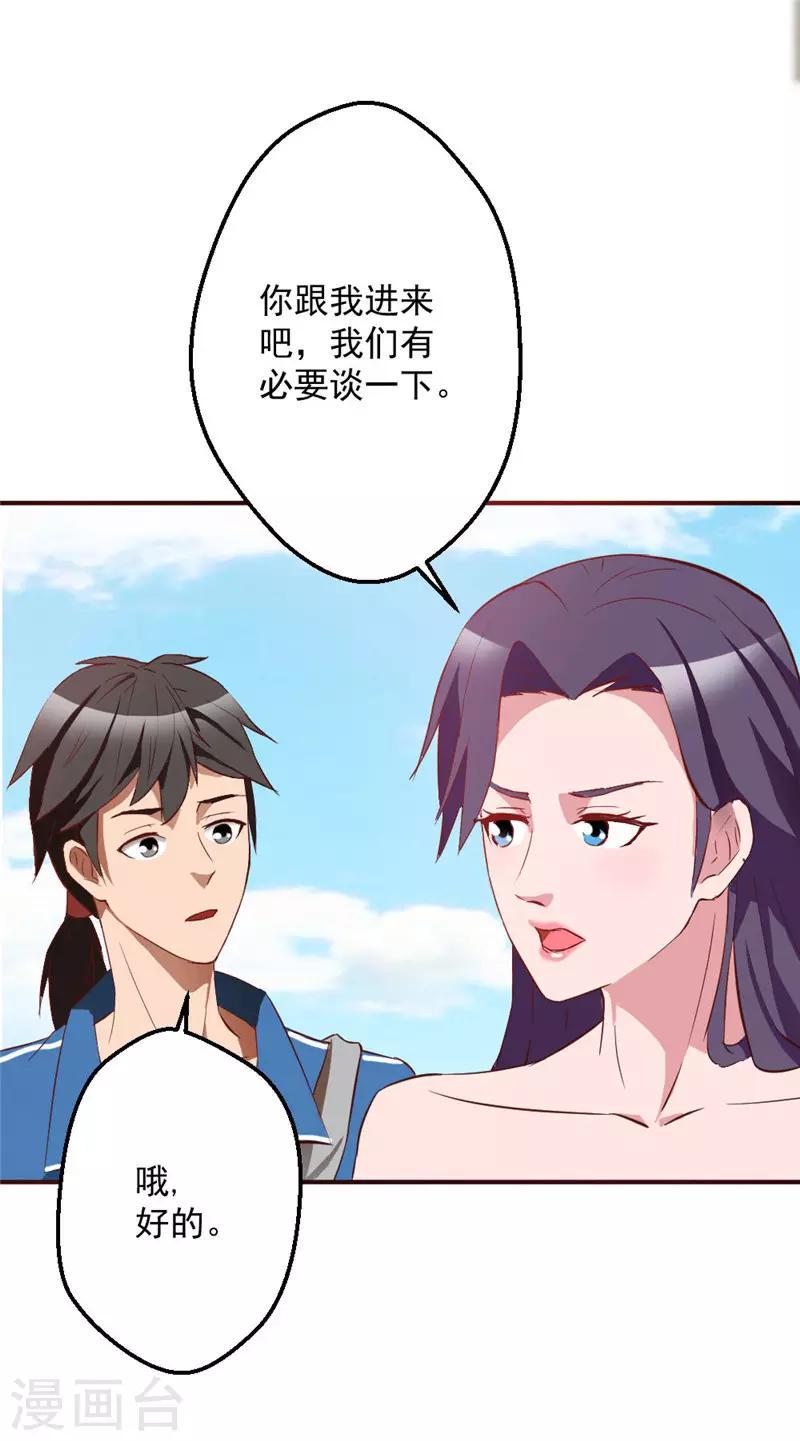 第7话8