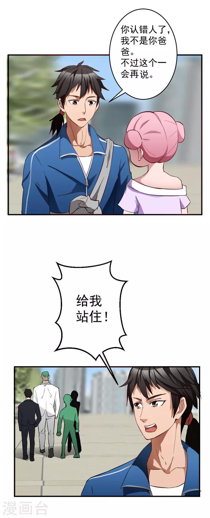 第3话6