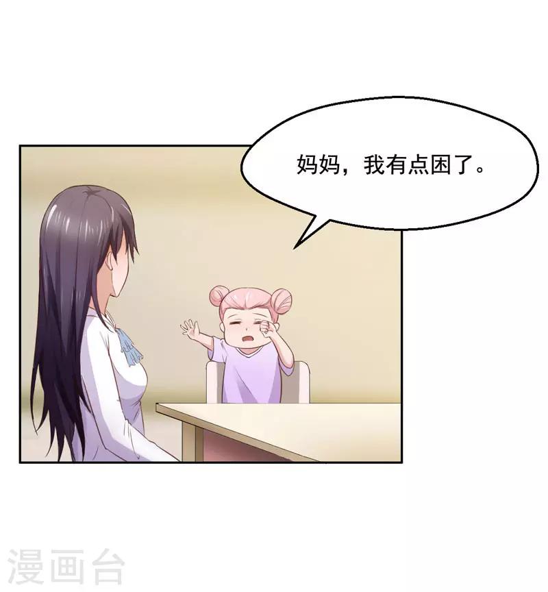 第17话4
