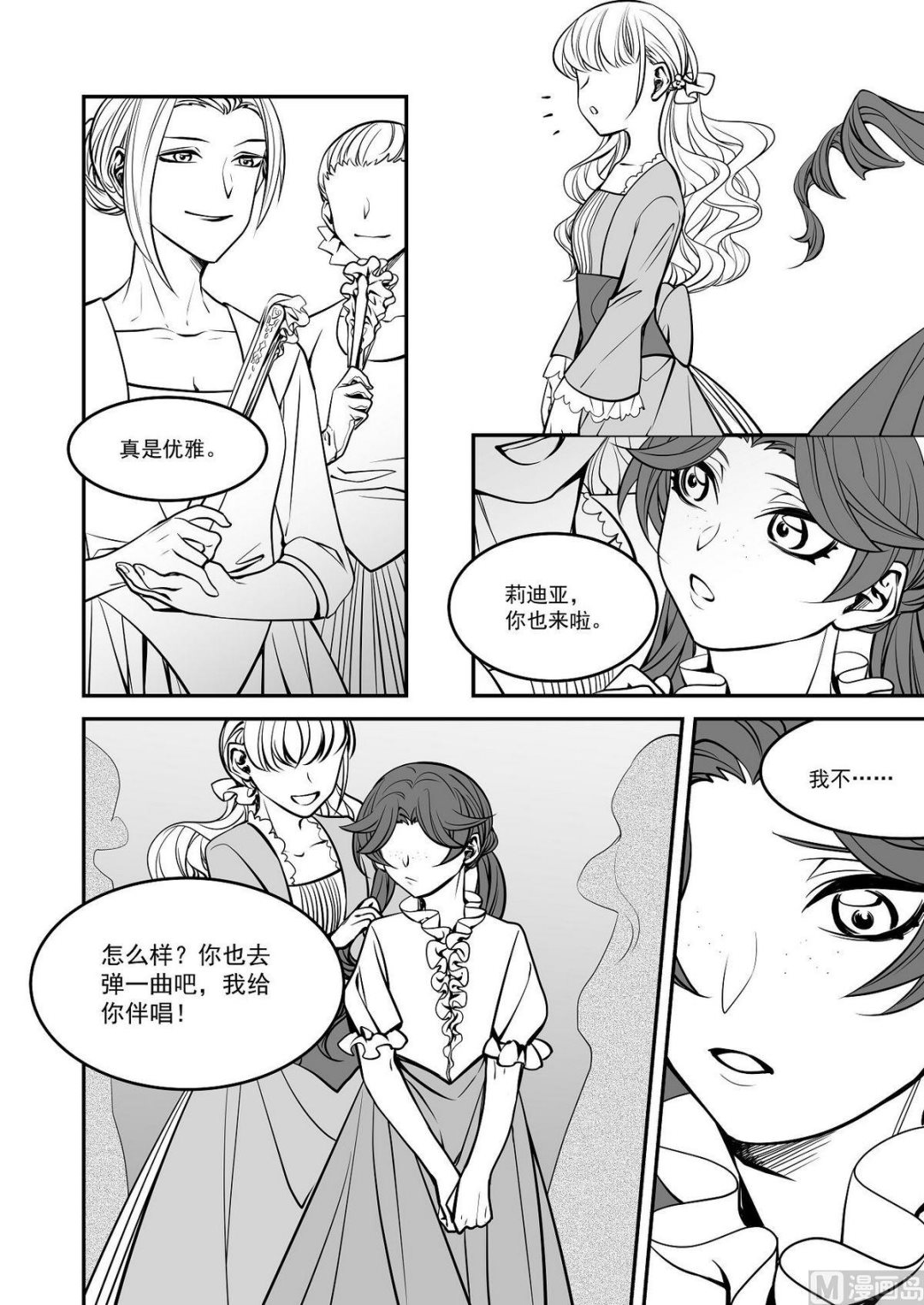 第37话 莉迪亚篇 29
