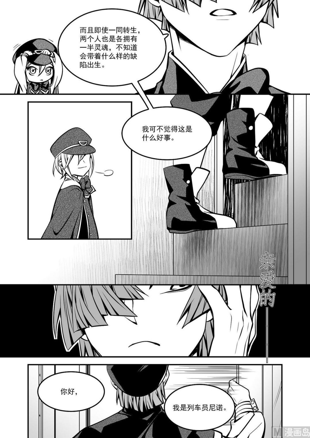 第36话 莉迪亚篇 14