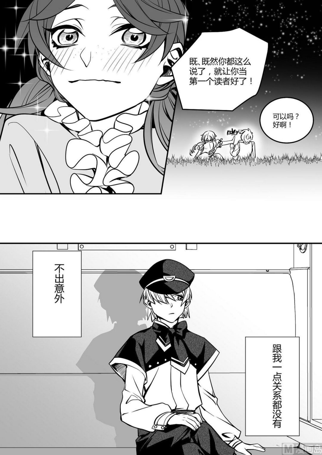 第38话 莉迪亚篇 33