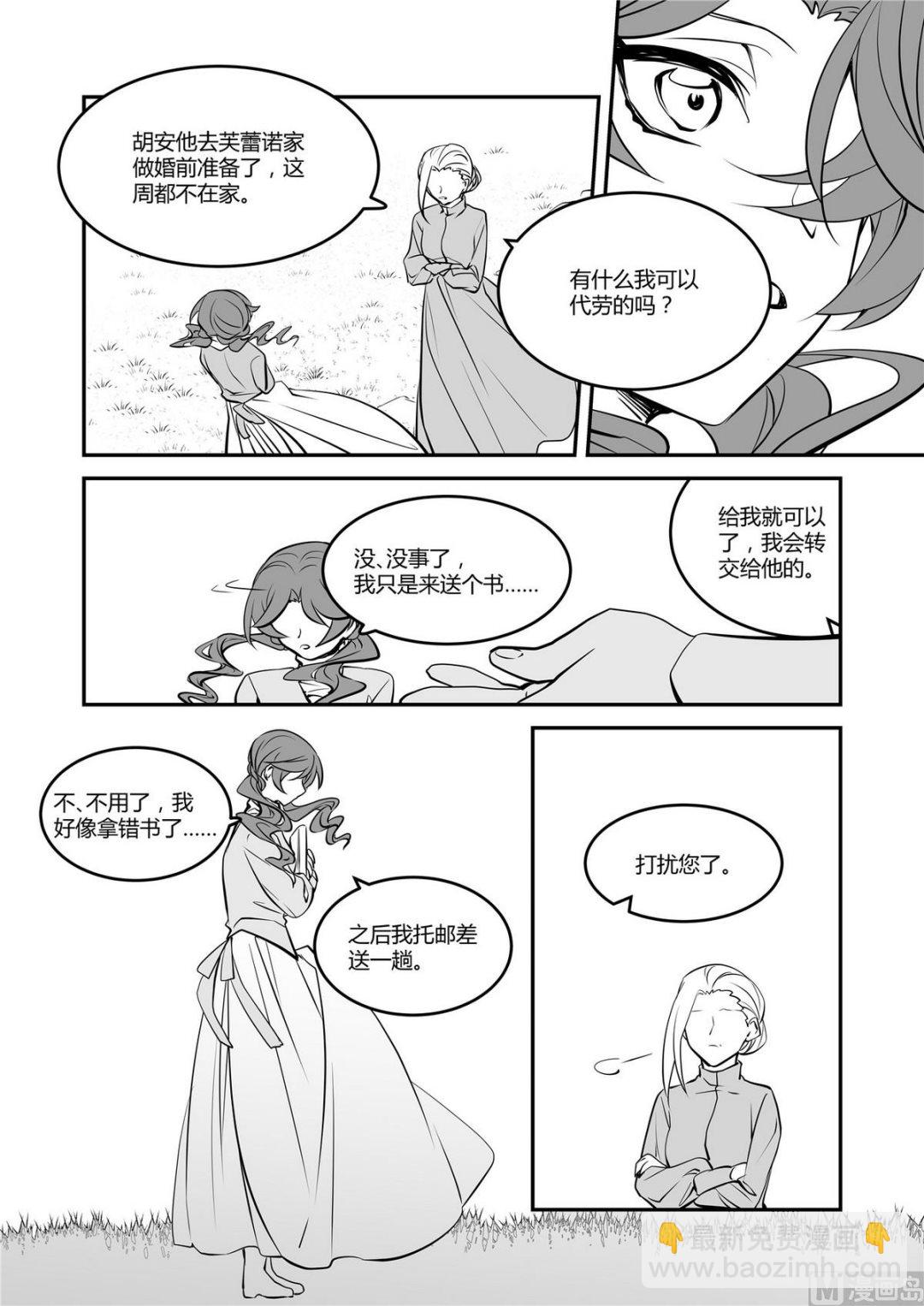 第41话 莉迪亚篇 69