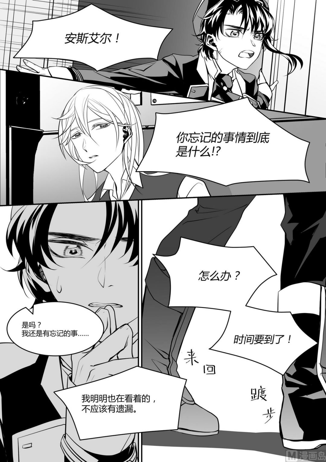 第11话 安斯艾尔 62