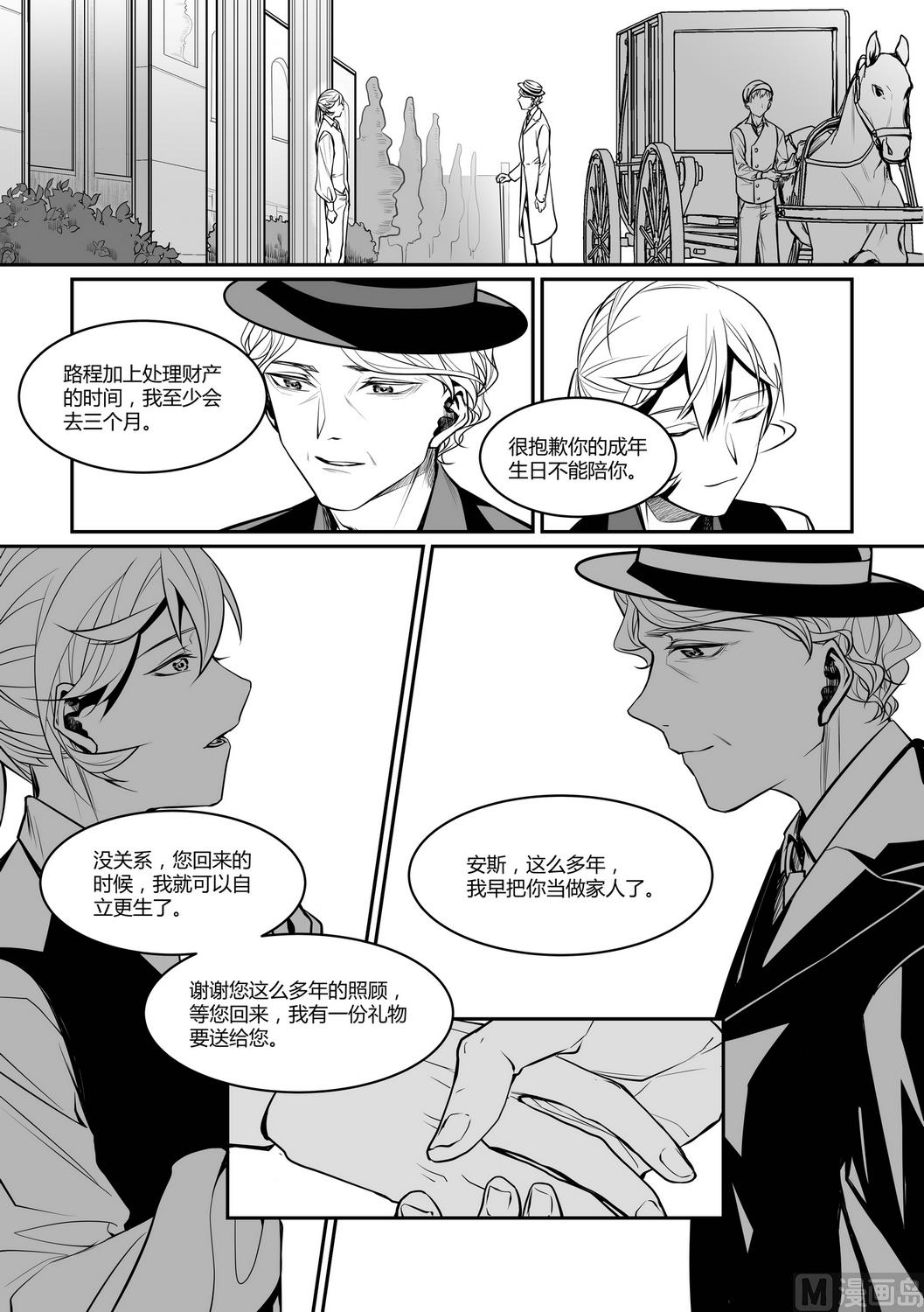 第10话 安斯艾尔 53